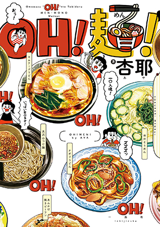 Oh! Noodles!