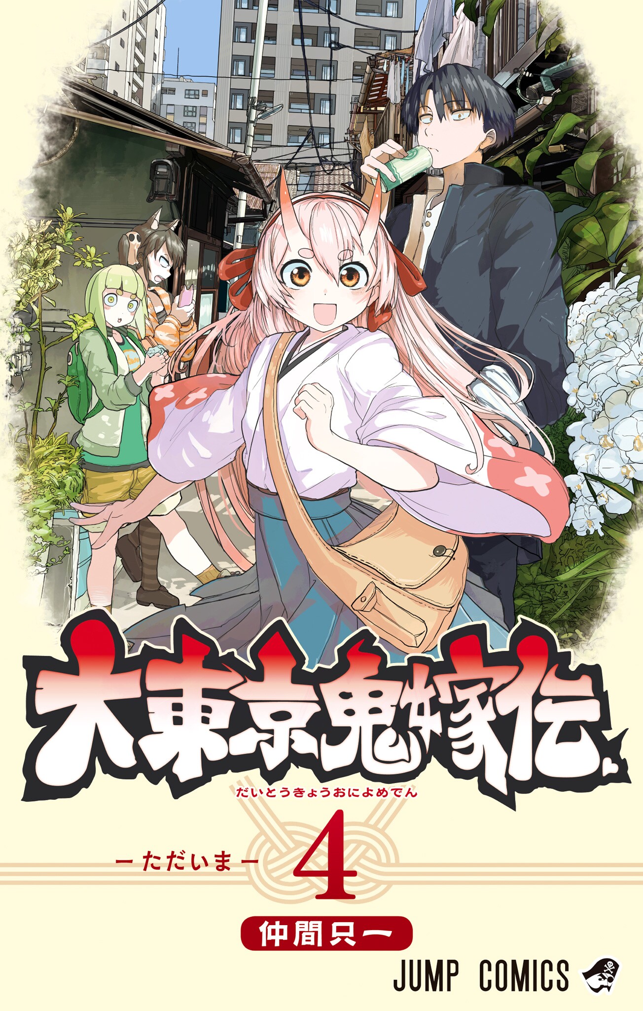 The Legend Of The Greater Toukyou Demon Bride