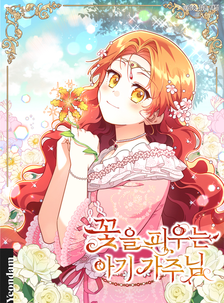 The Little Lord Who Makes Flowers Bloom