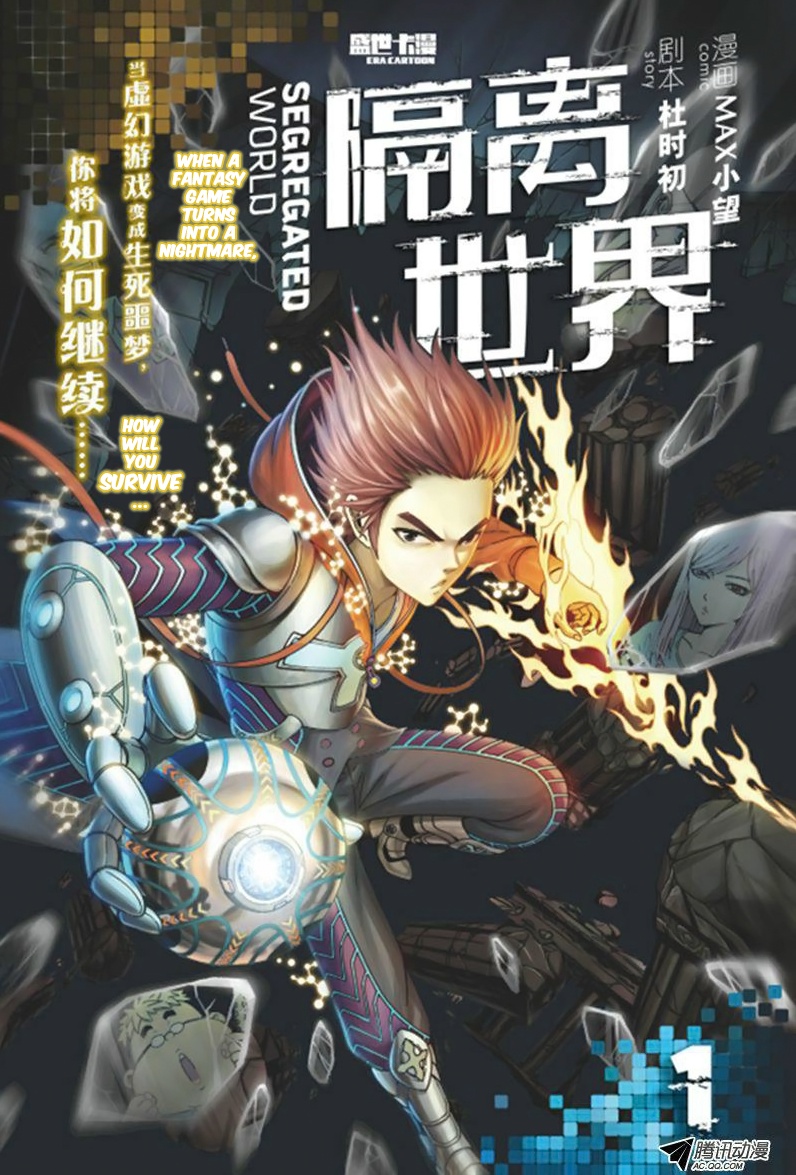 Geli Shijie
