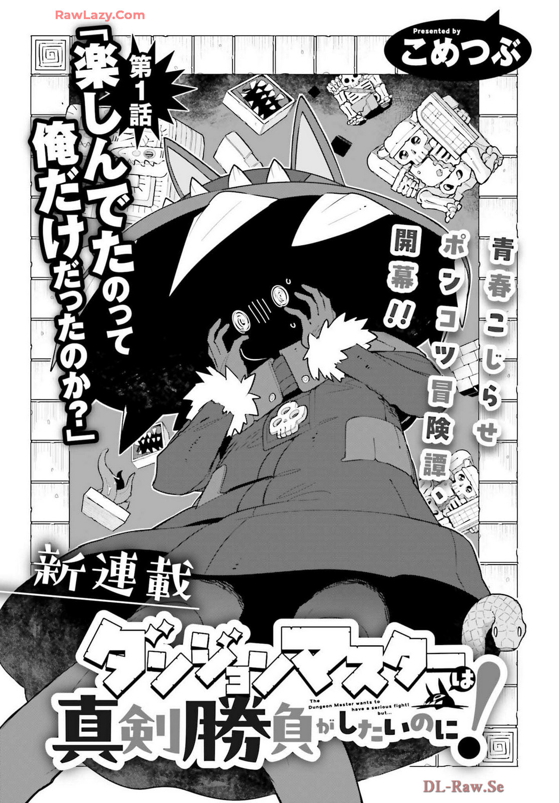 The Dungeon Master Wants to Have a Serious Fight! But…