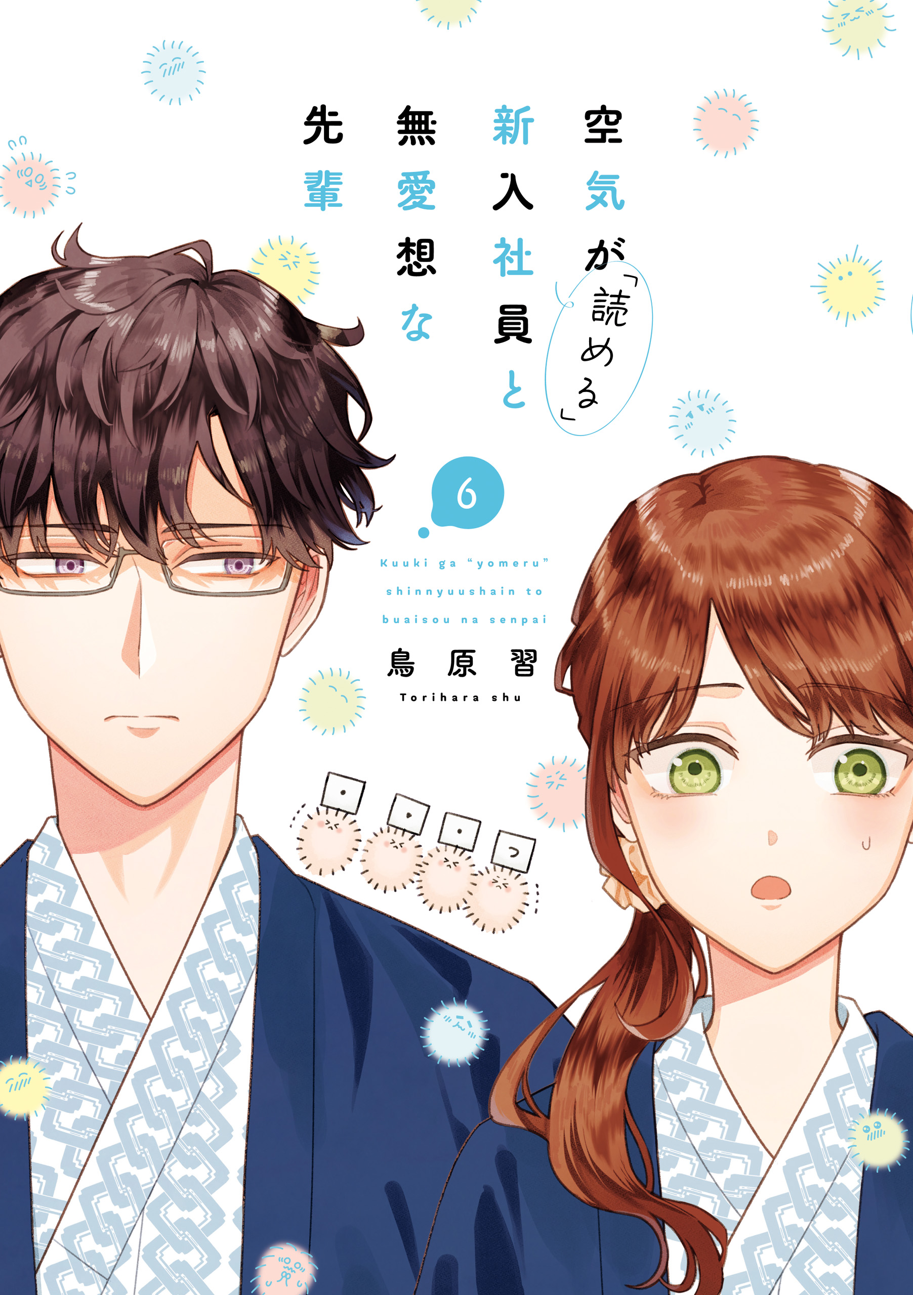 The New-Hire Who Could "Read" Emotions and the Unsociable Senpai