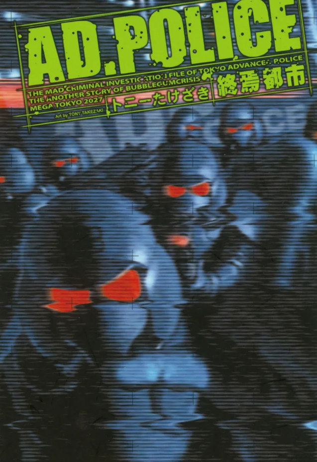 A.D. Police: The City of Demise