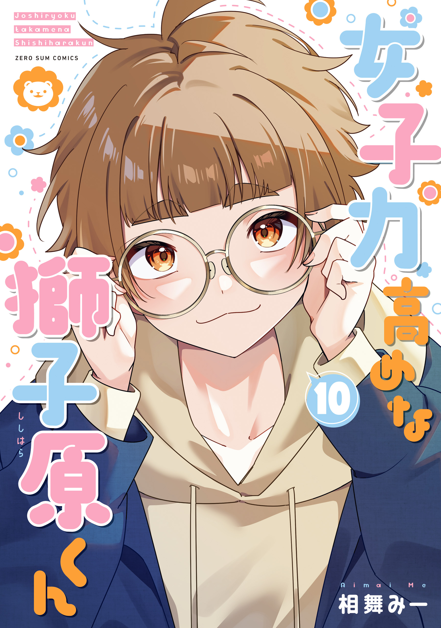 Ultra-Fem Shishihara-kun