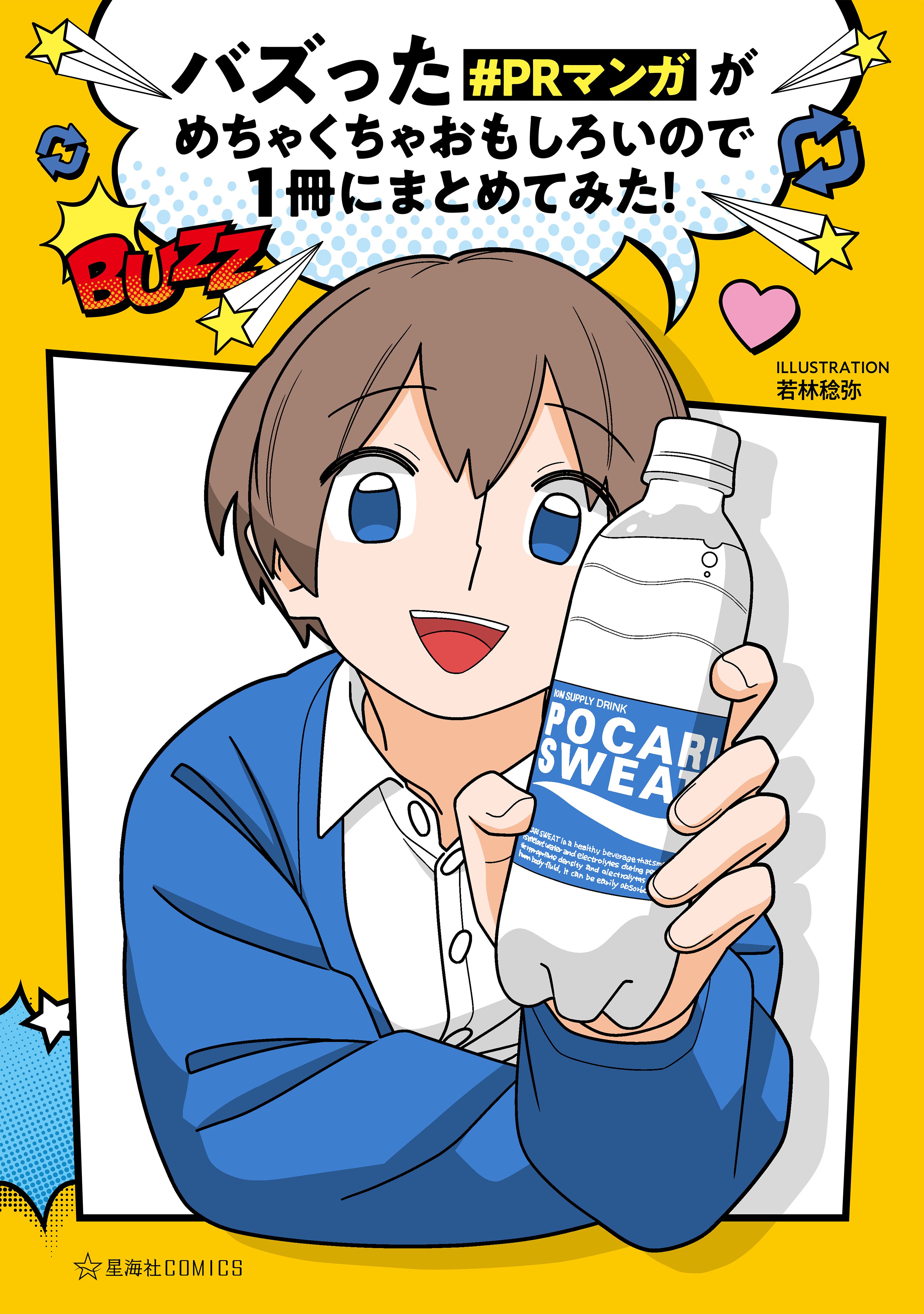 Pocari-kun Wants To Clear Up The Misunderstanding