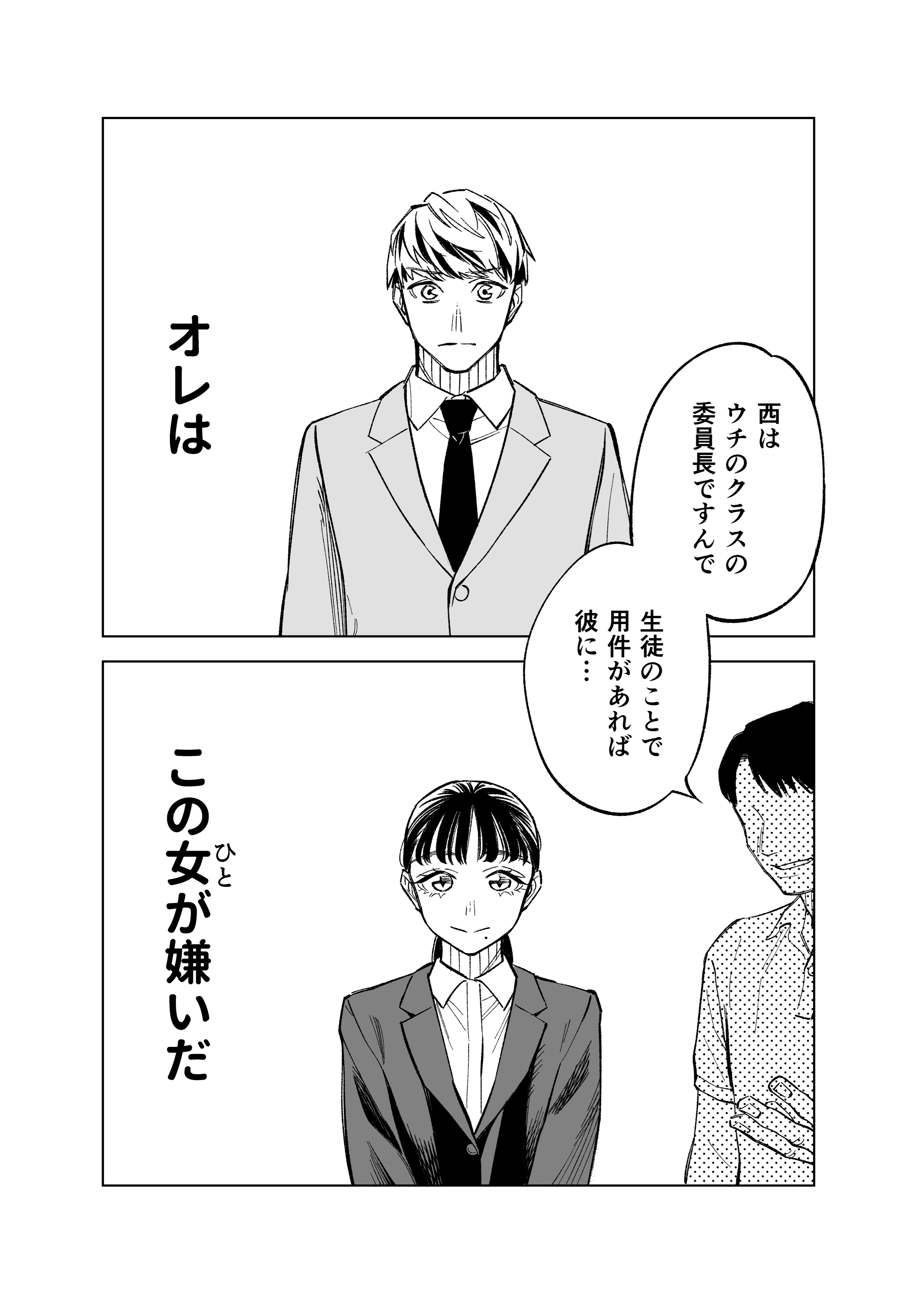 The Trainee Teacher Was My Older Brother's Ex-Girlfriend