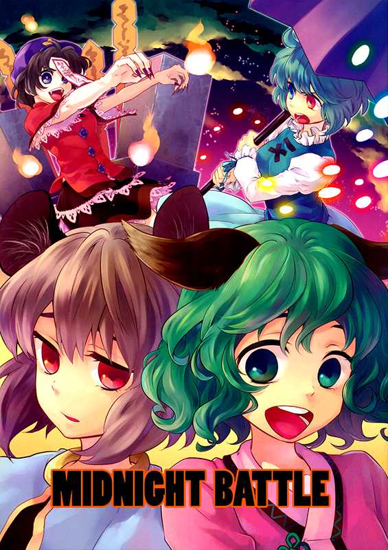 (C80) Mayonaka no Koubou (Touhou Project)