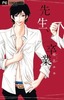 Ao no Binetsu Bangai-hen side: Yoshioka