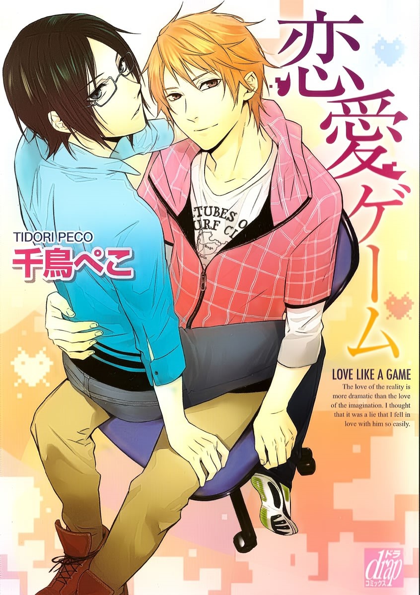 Love Game