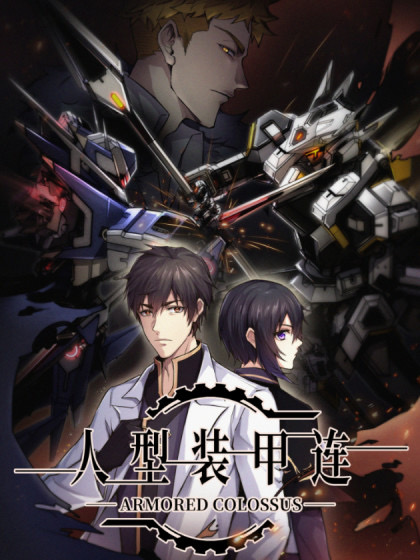 Mech Armor Company