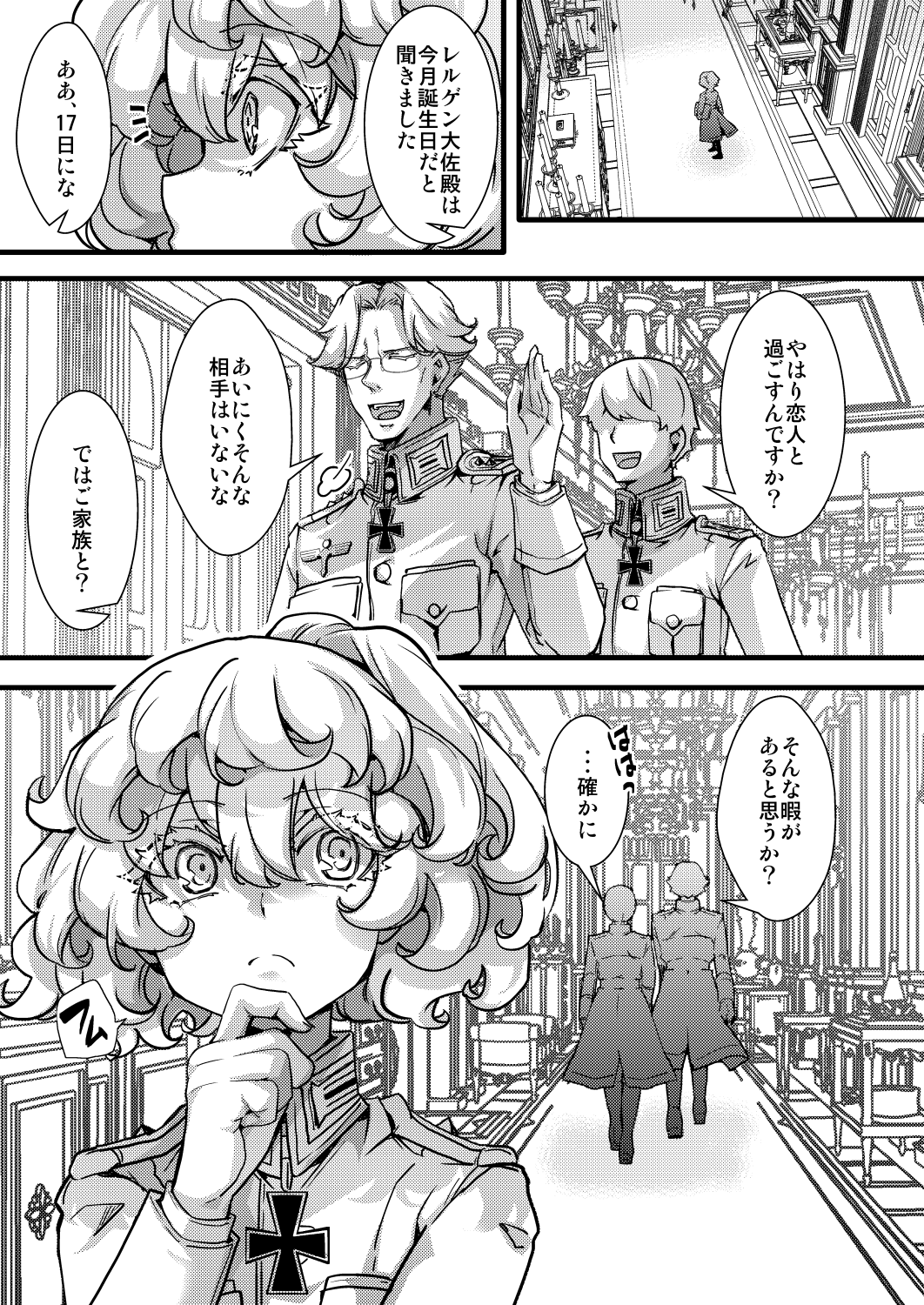 The Saga of Tanya the Evil - Lehrgens Birthday
