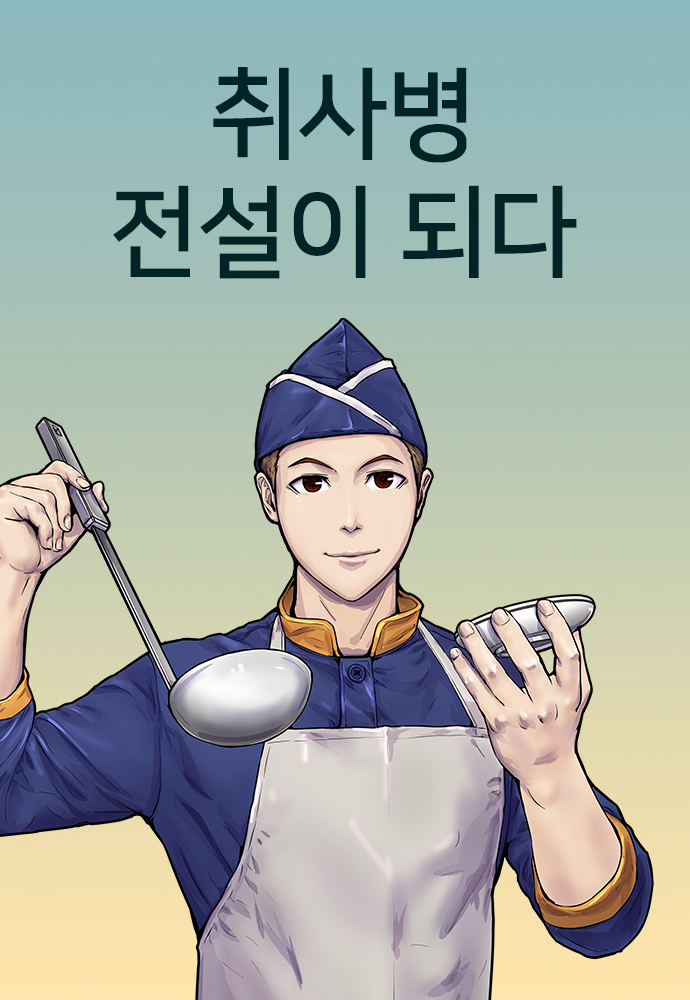 Becoming a Legend Kitchen Soldier