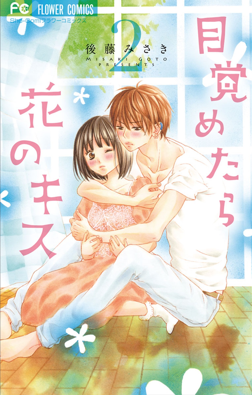 Mezametara Hana no Kisu