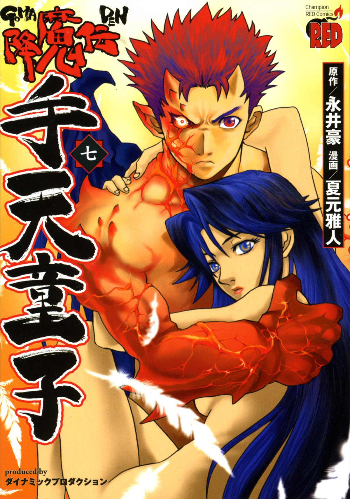 Shutendoji - The Advent of Evil