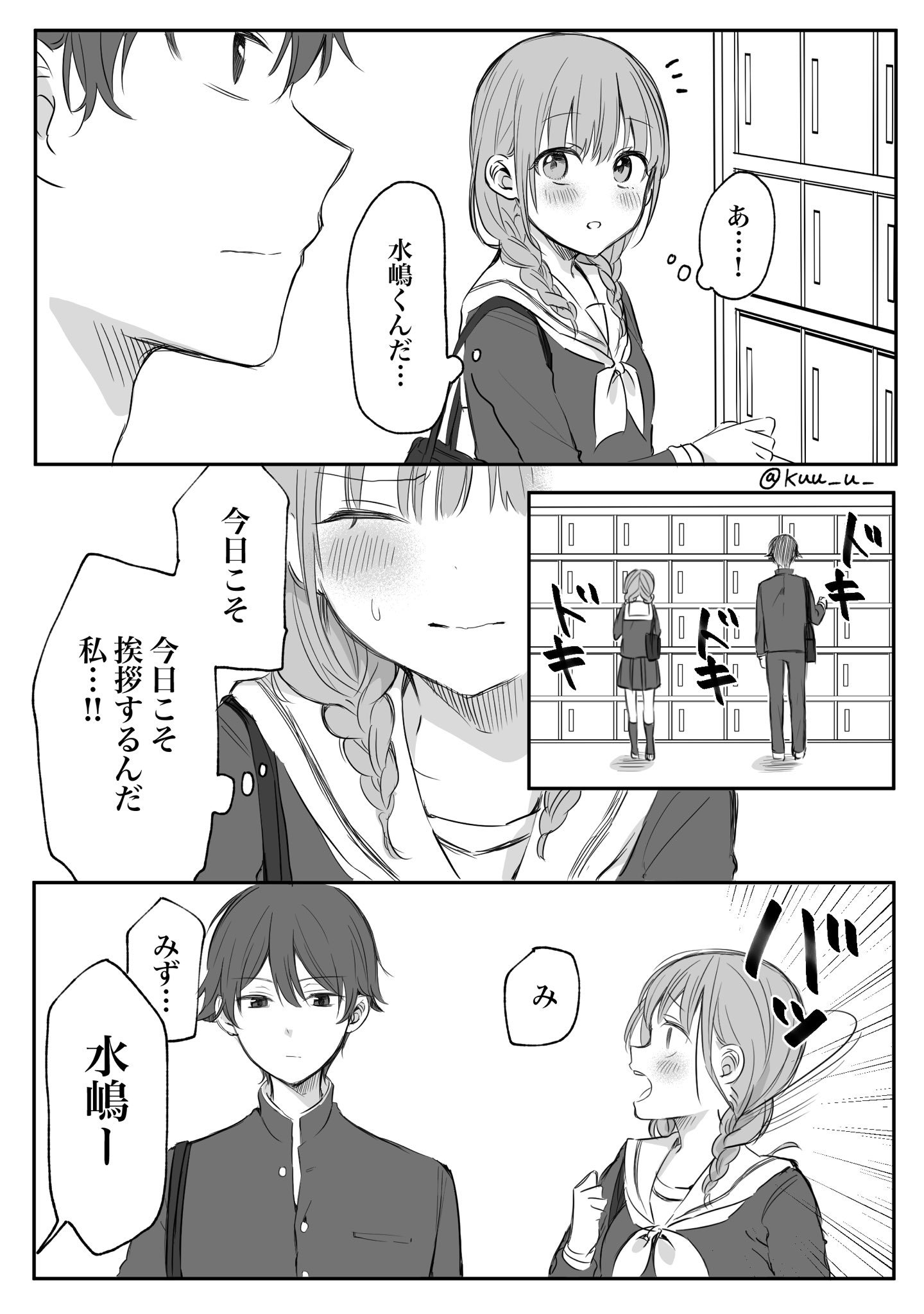 Girl Manga: Protag x Rival