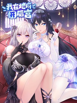 I Opened a Harem in Hell