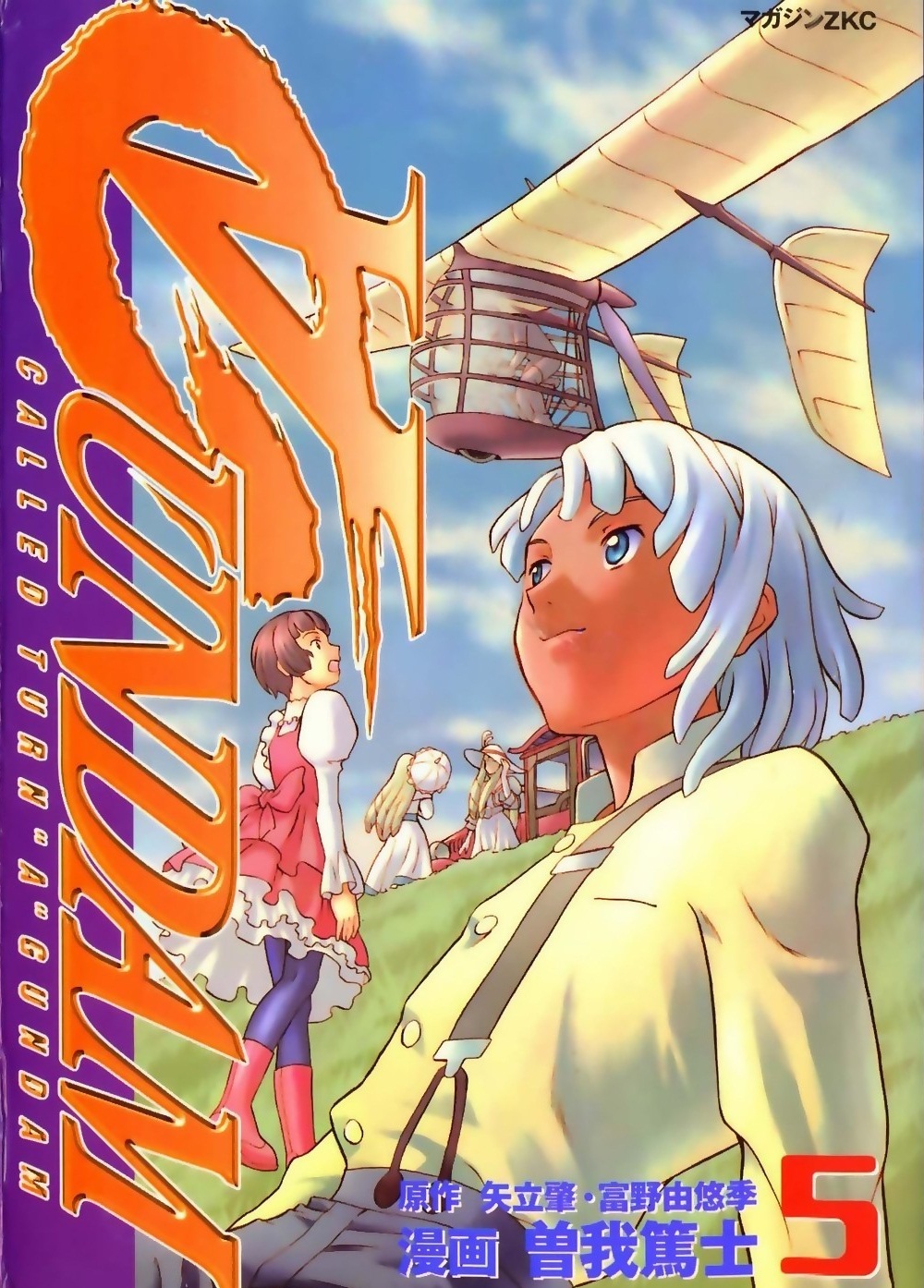 Turn A Gundam