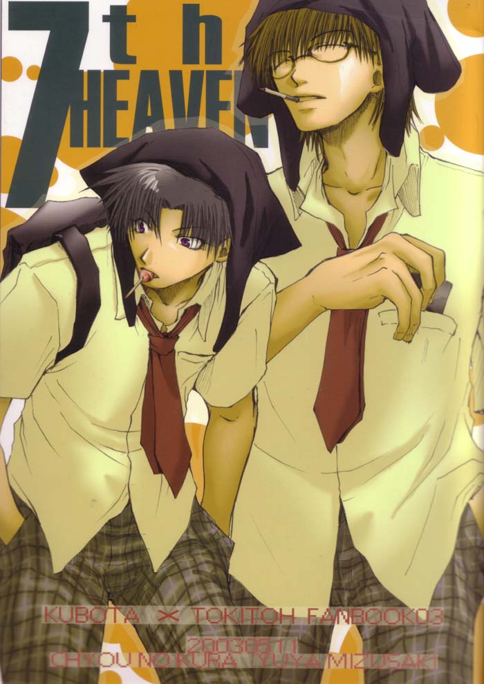 Araiso dj - 7th Heaven