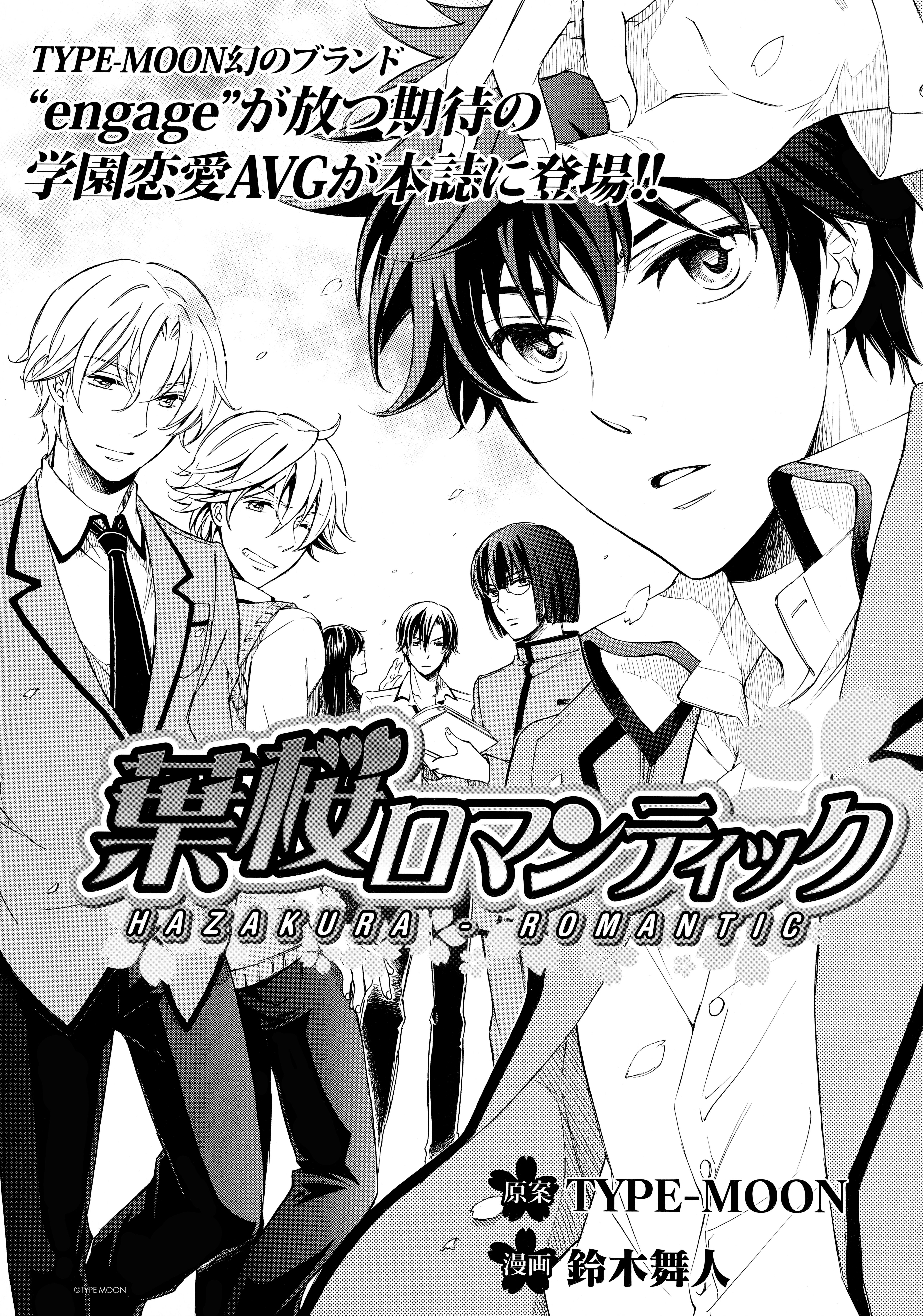 Hazakura Romantic