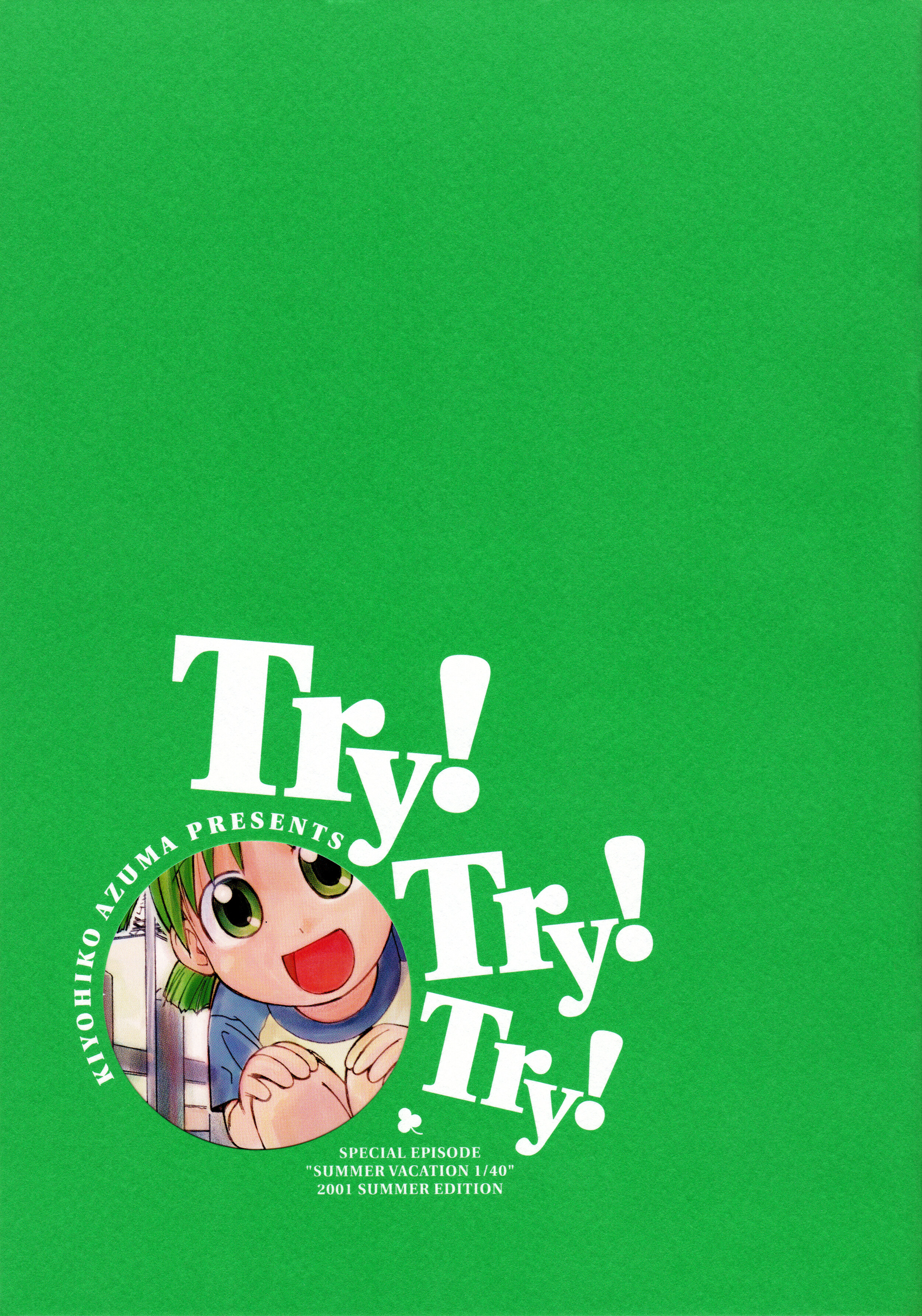 Yotsuba&! Pilot