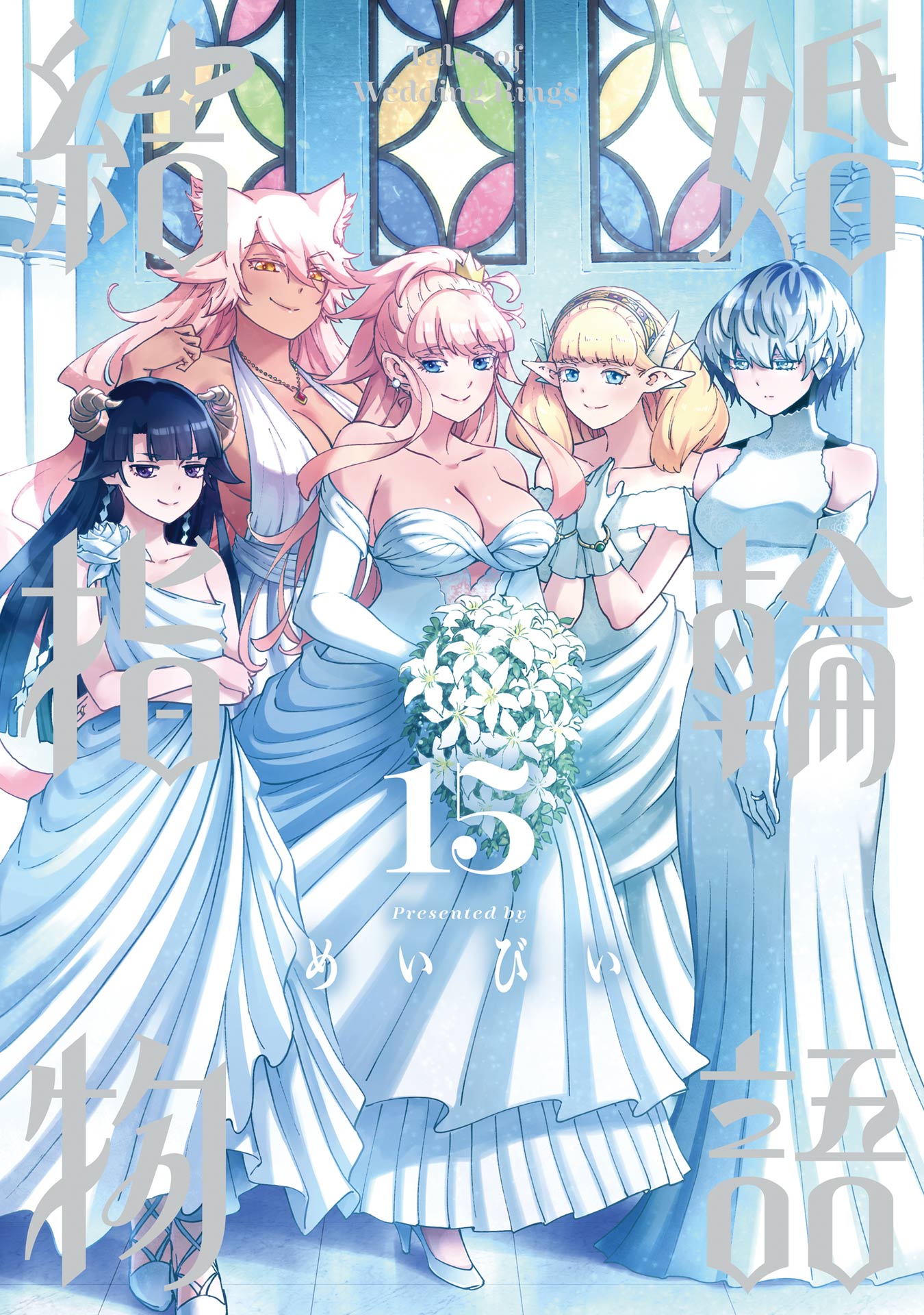 Tales of Wedding Rings