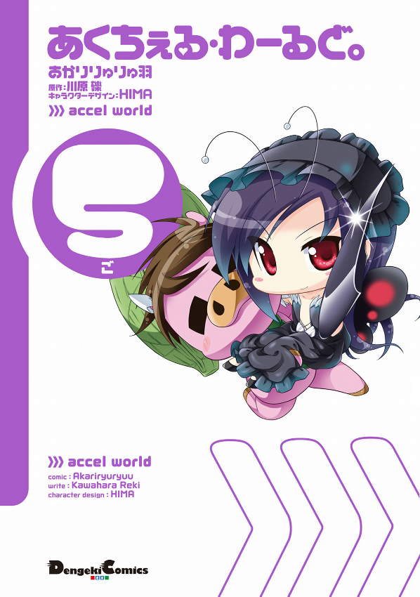Accel World - 4koma