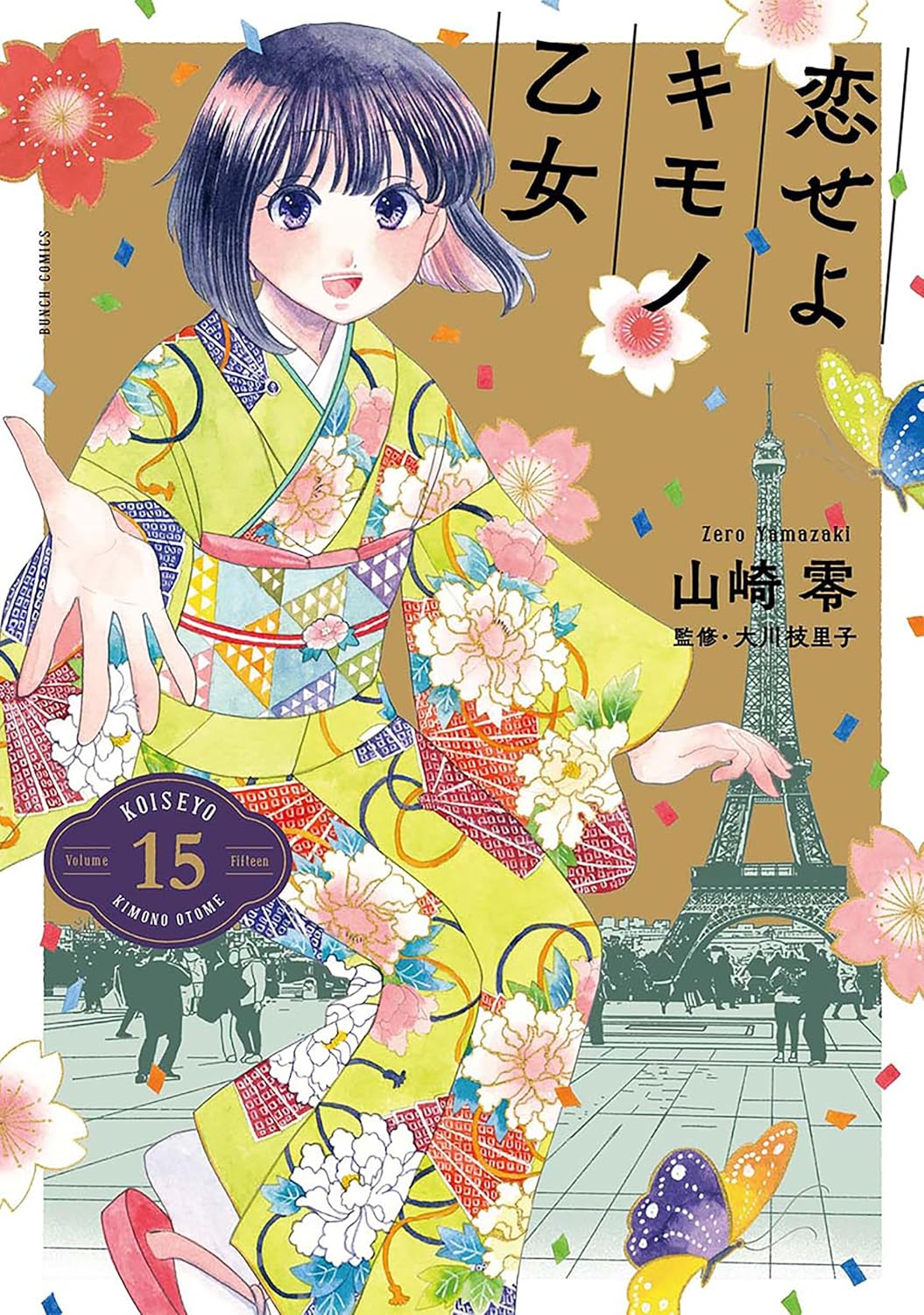 Fall in Love with a Girl in a Kimono