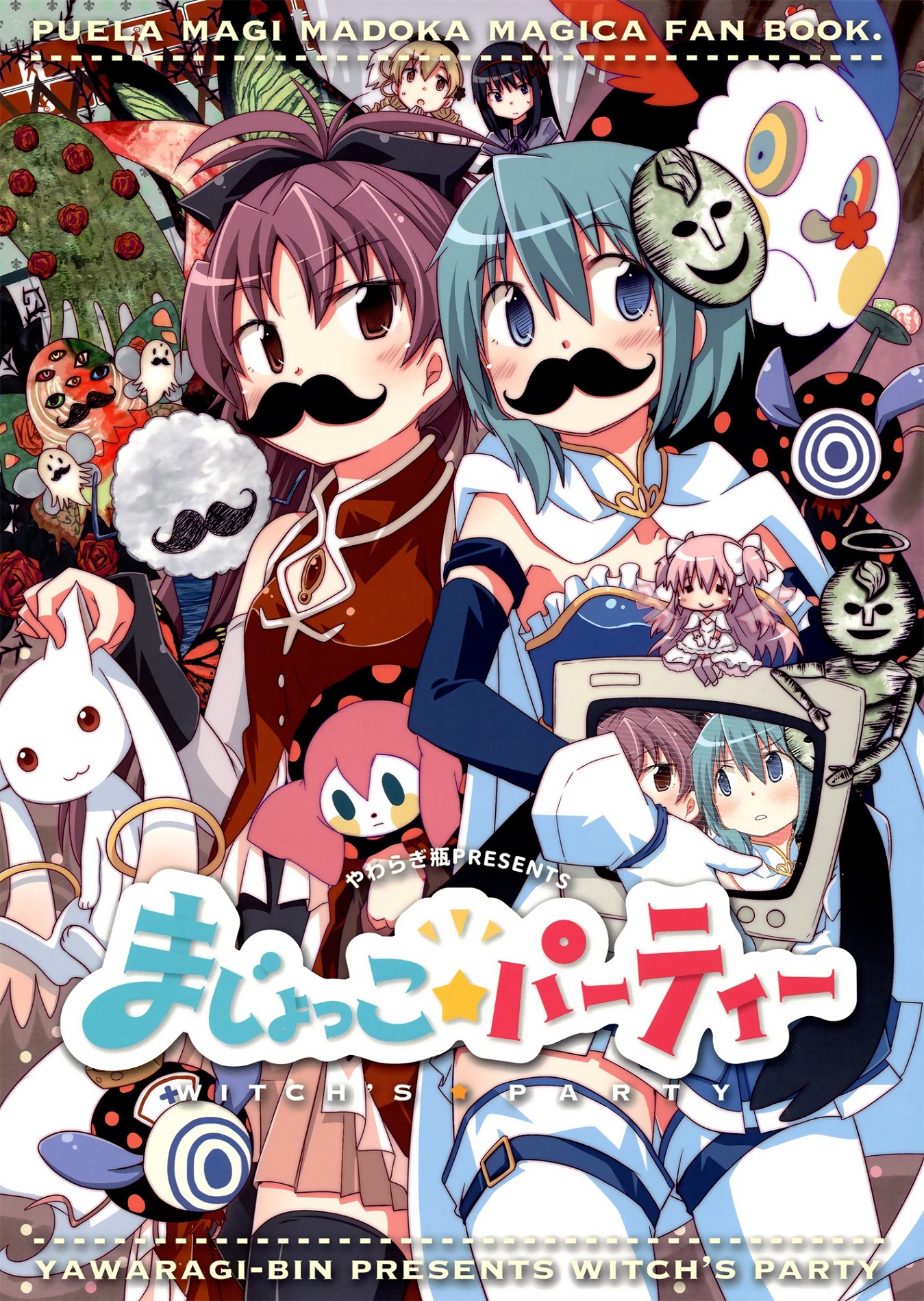 Witch’s Party (Puella Magi Madoka Magica)