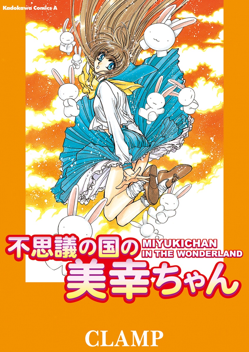 Miyuki-chan in Wonderland