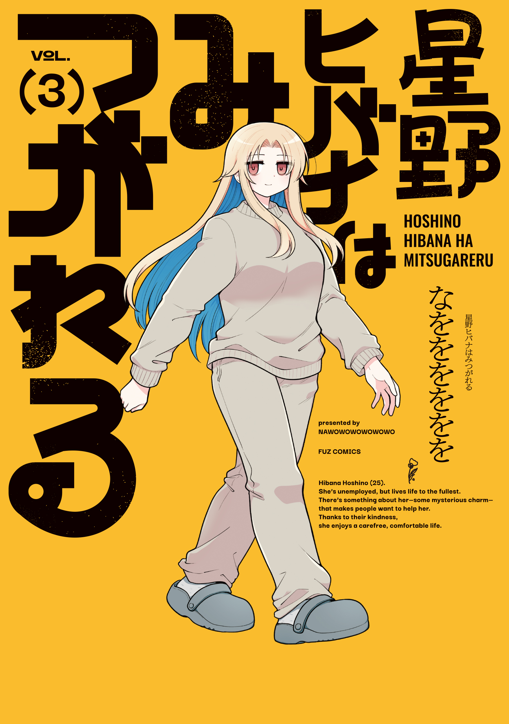 Hoshino Hibana is Being Pampered