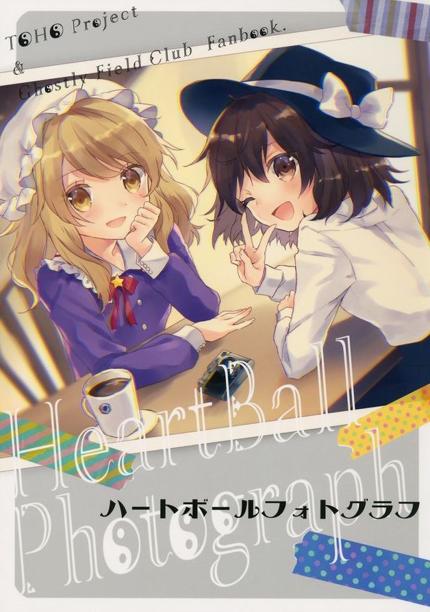 (Reitaisai 13) Heart Ball Photograph (Touhou Project)