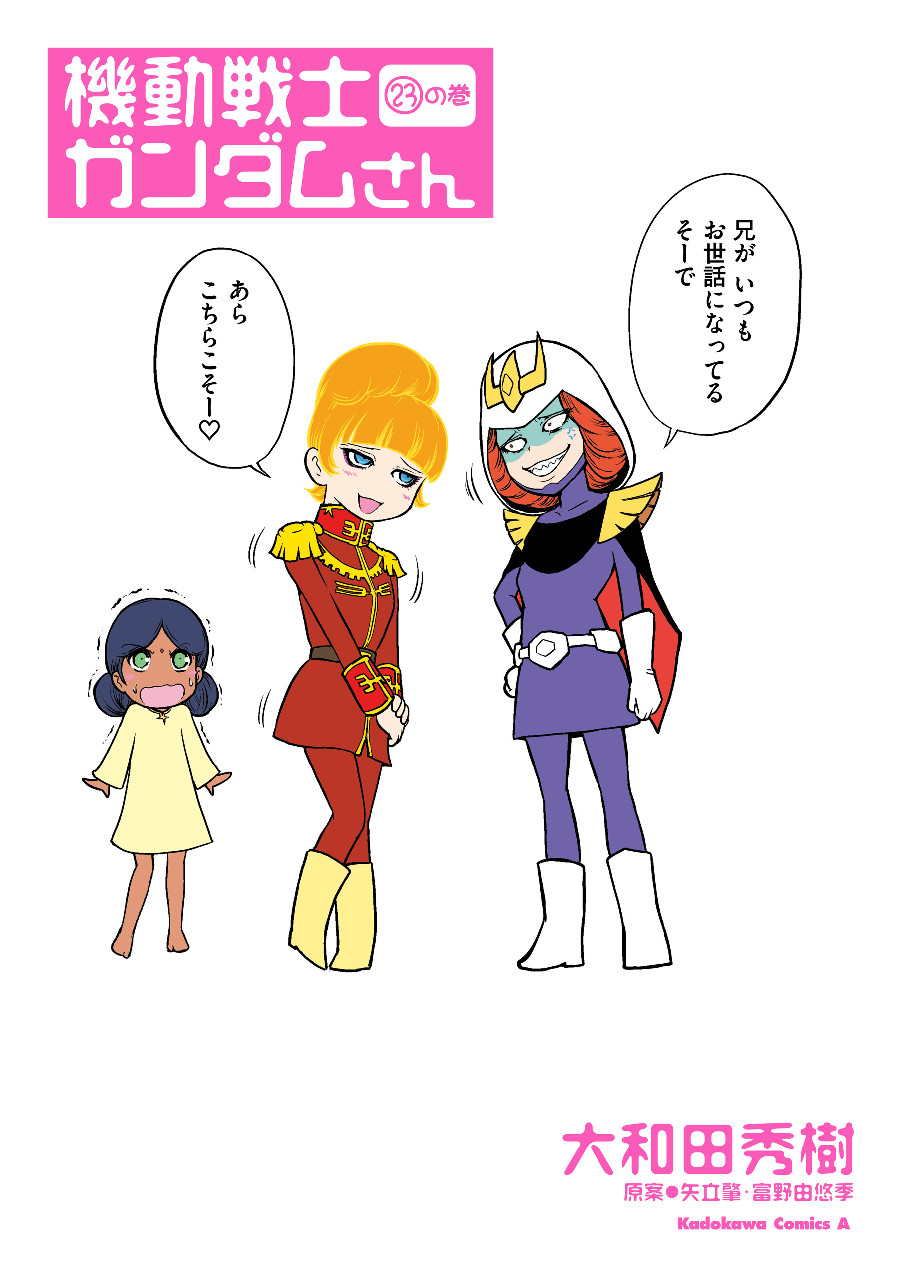 Mobile Suit Gundam-san