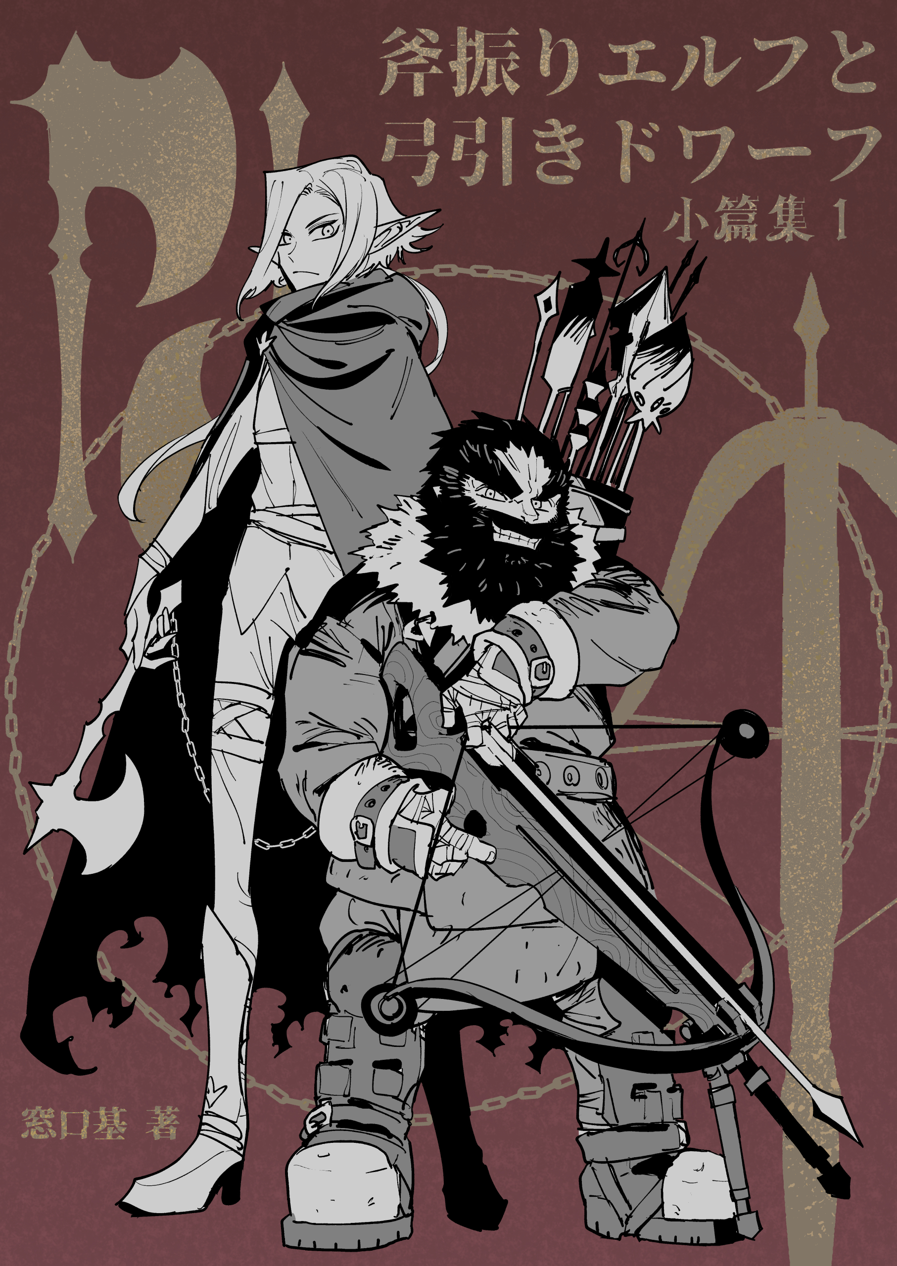 Axe-Swinging Elf and Bow-Drawing Dwarf