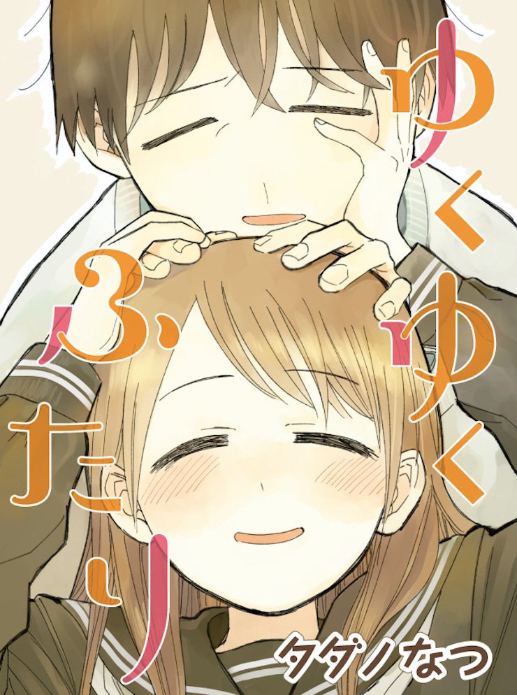 The Couple's Path
