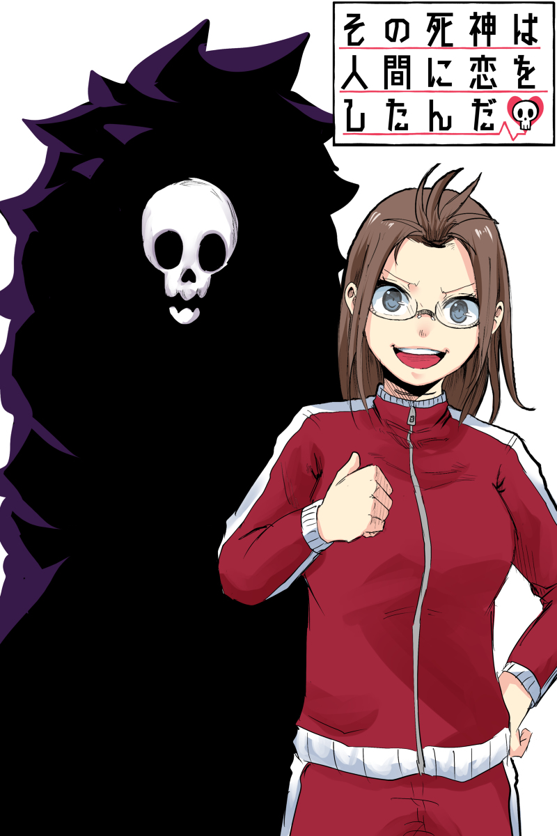 The Reaper Fell in Love With a Human
