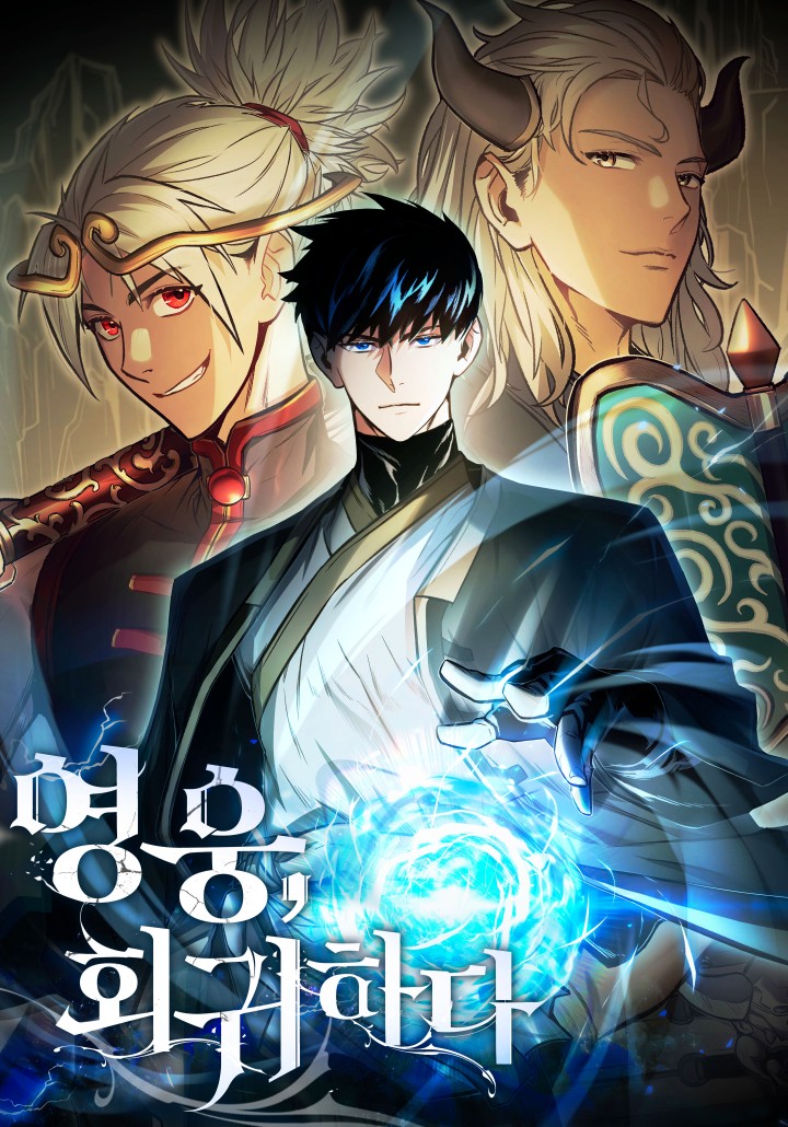 Hero, Returns