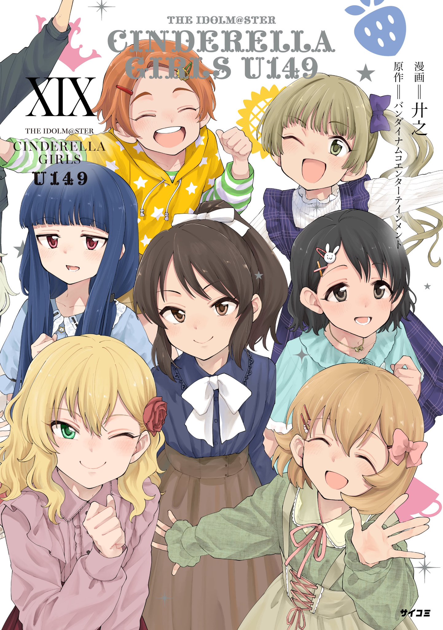 THE IDOLMASTER CINDERELLA GIRLS U149