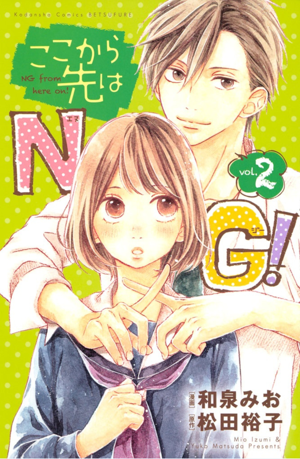 NG from here on!