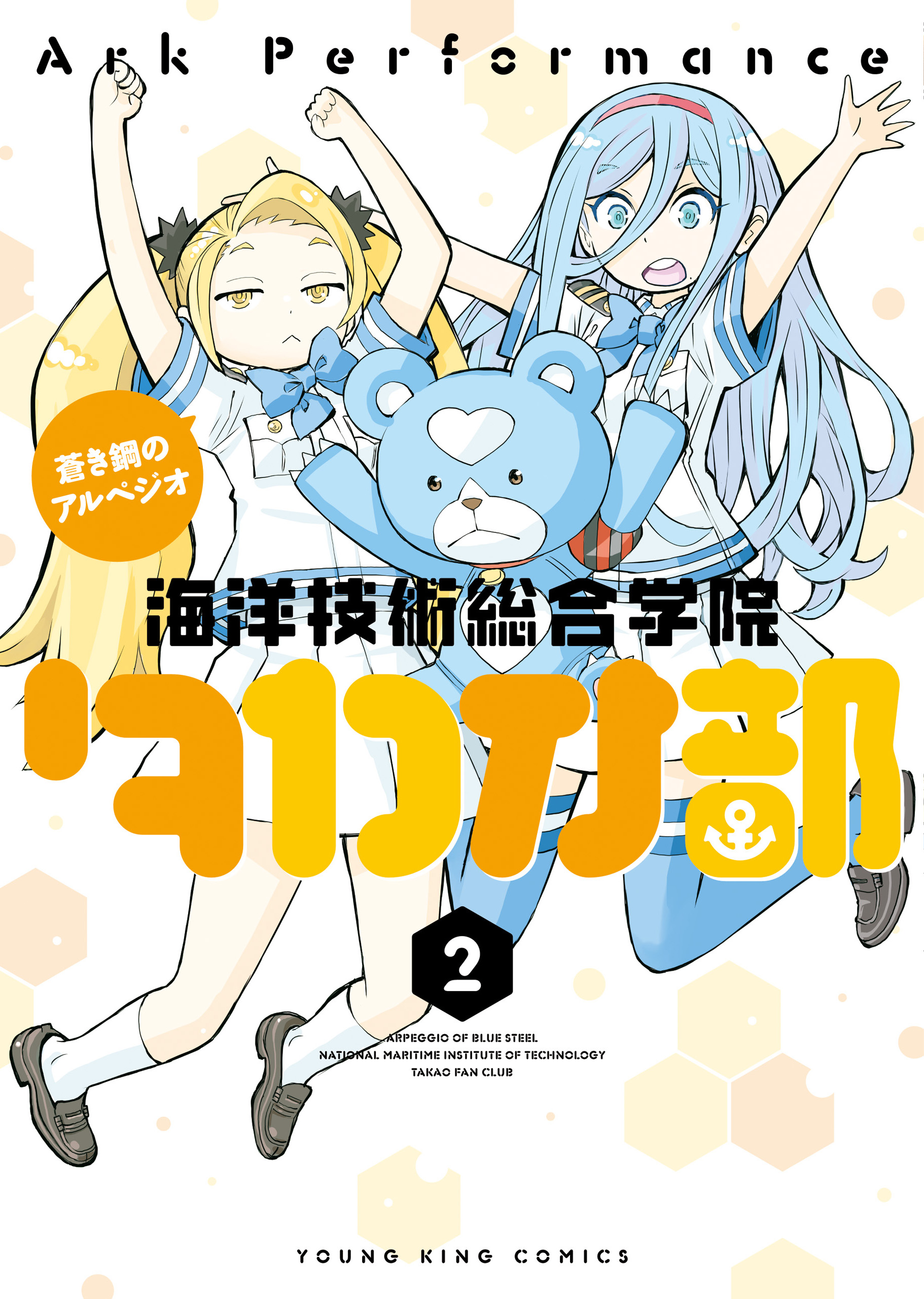 Aoki Hagane no Arpeggio ~Kaiyou Gijutsu Sougou Gakuin Takao-bu~