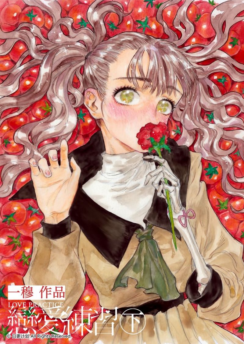 Aqua Kiss Anthology