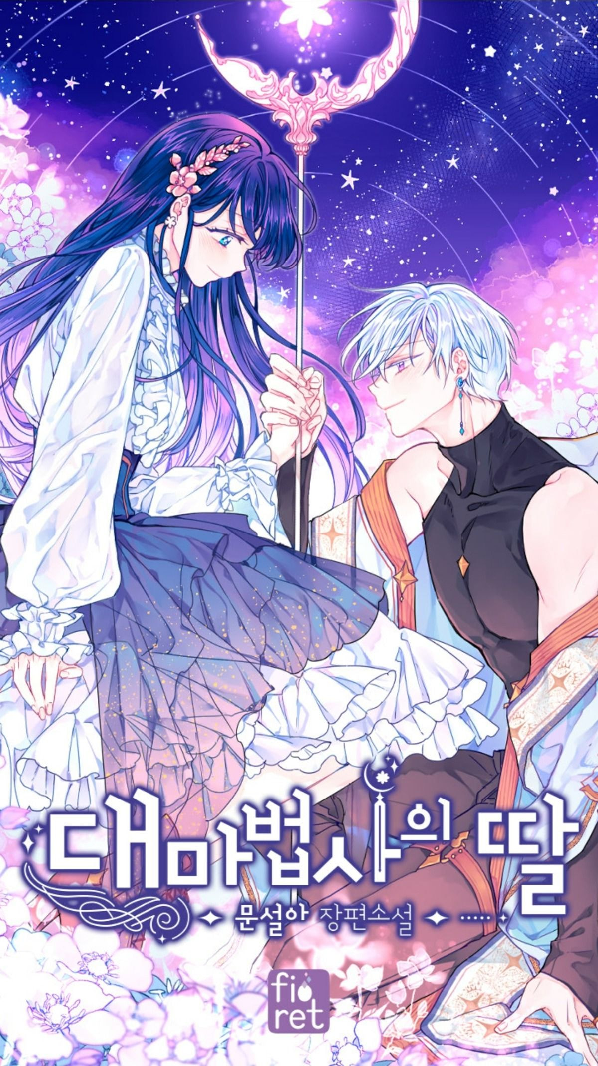 The Archmage's Daughter