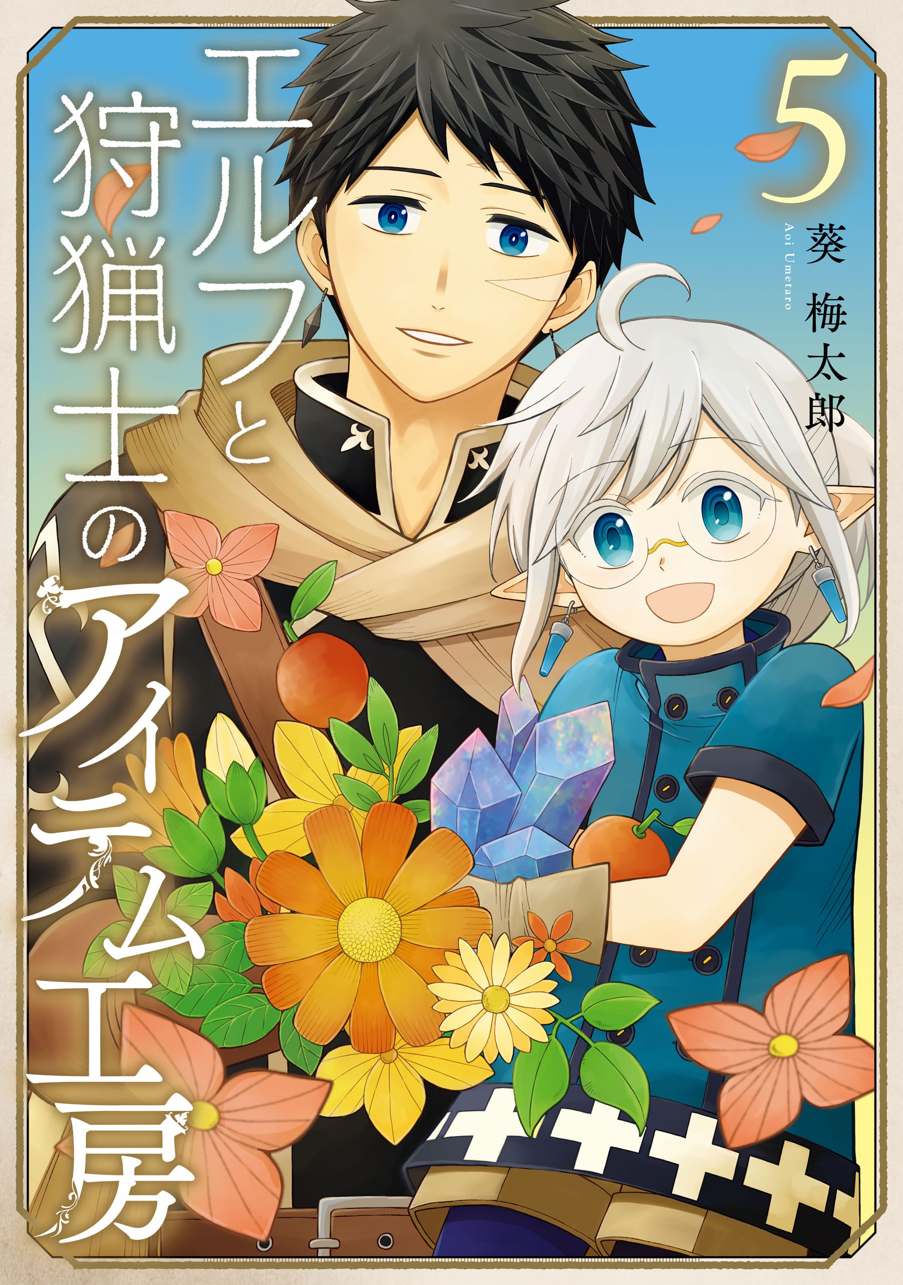 The Elf and the Hunter’s Item Atelier