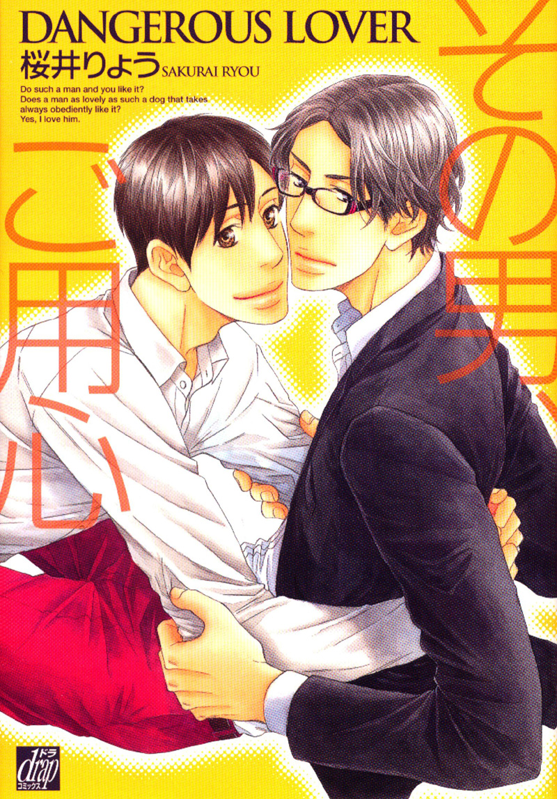 Dangerous Lover
