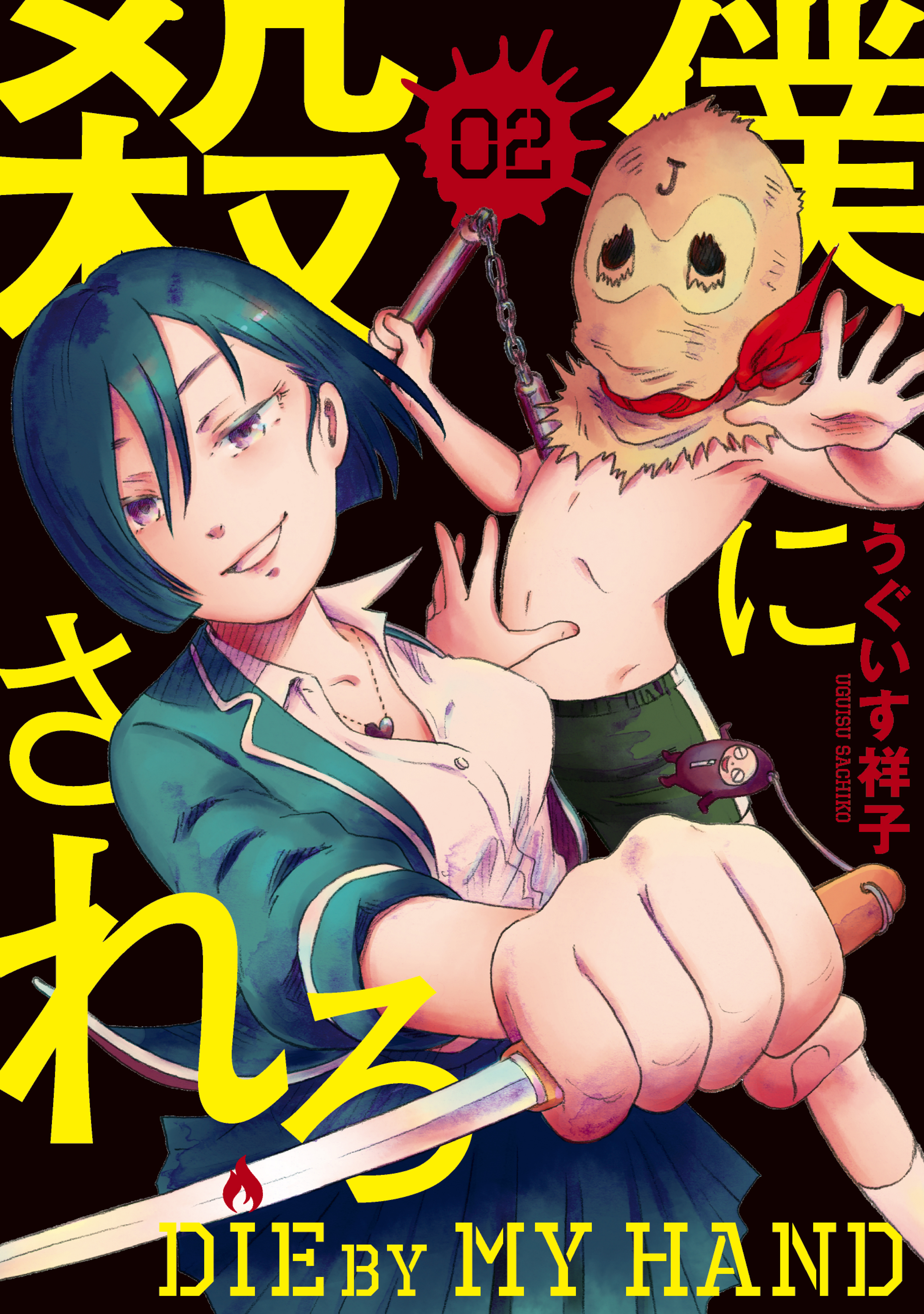 Die By My Hand
