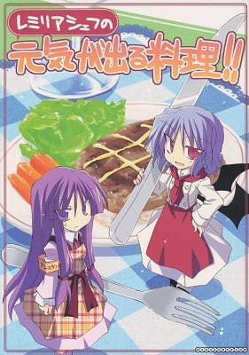Chef Remilia's Cooking Will Make You Happy!!