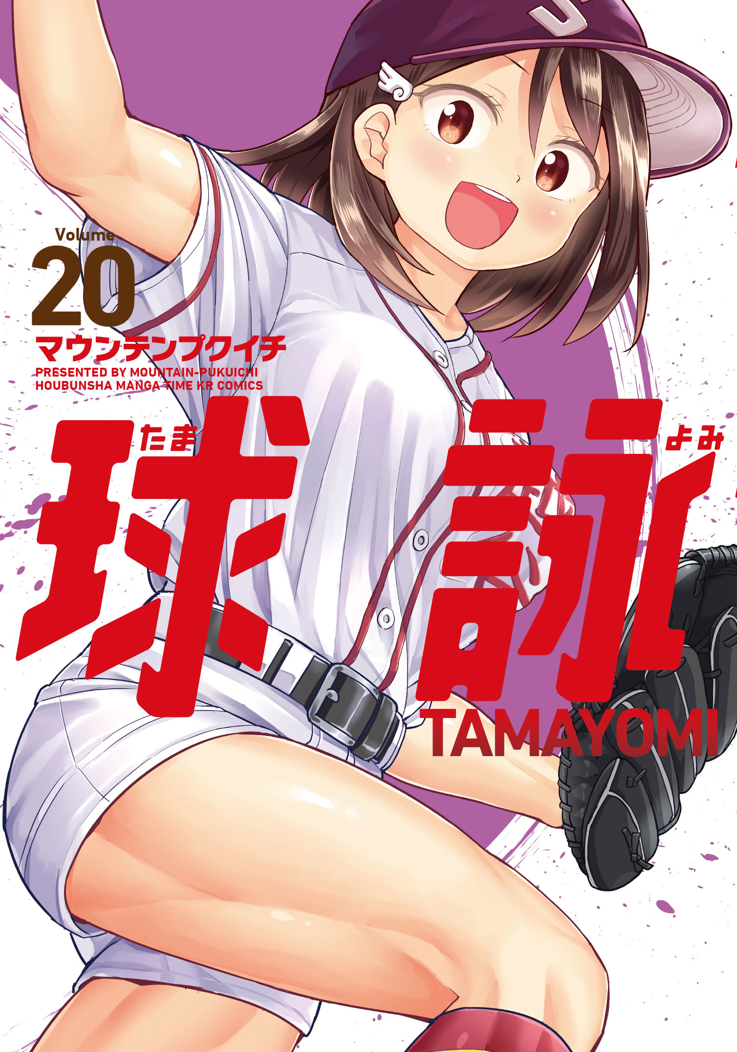 Tamayomi