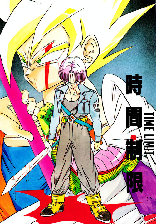Dragon Ball - Time Limit (Doujinshi)