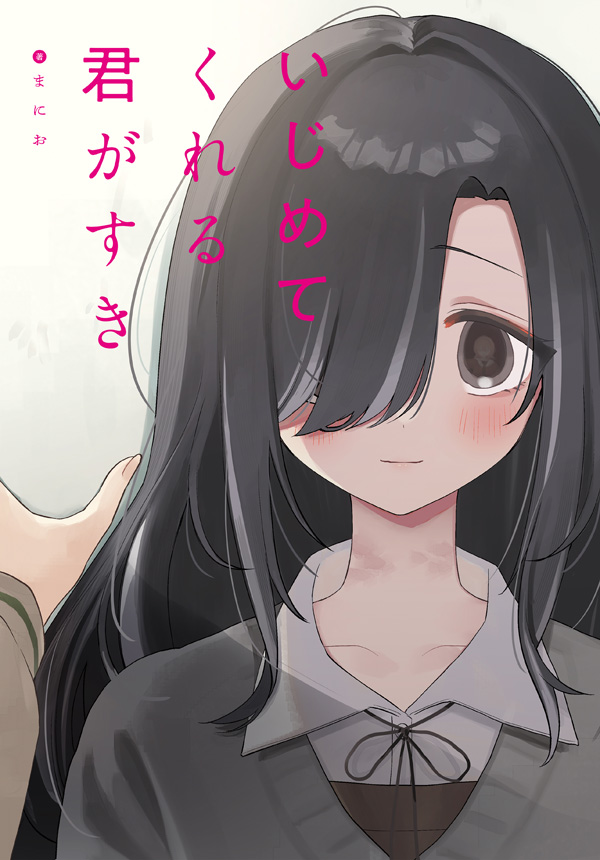 I Like You Because You Bully Me