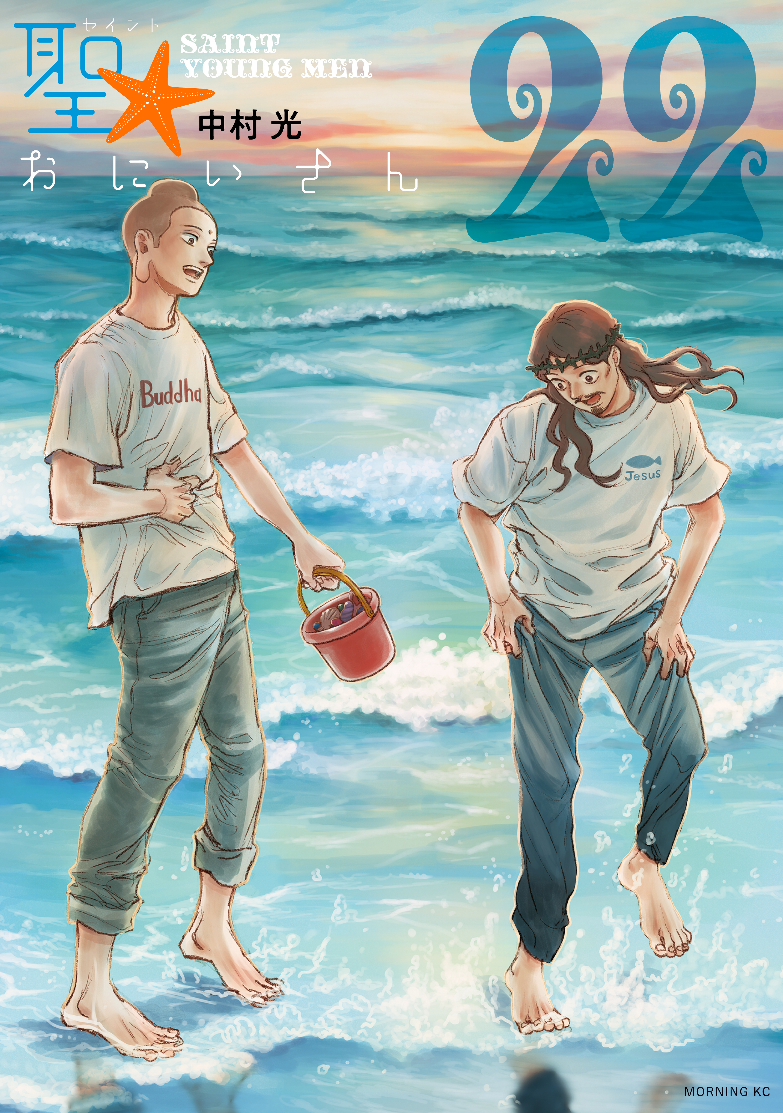 Saint☆Young Men