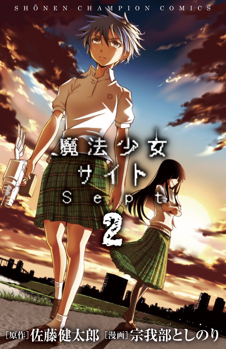 Magical Girl Site Sept